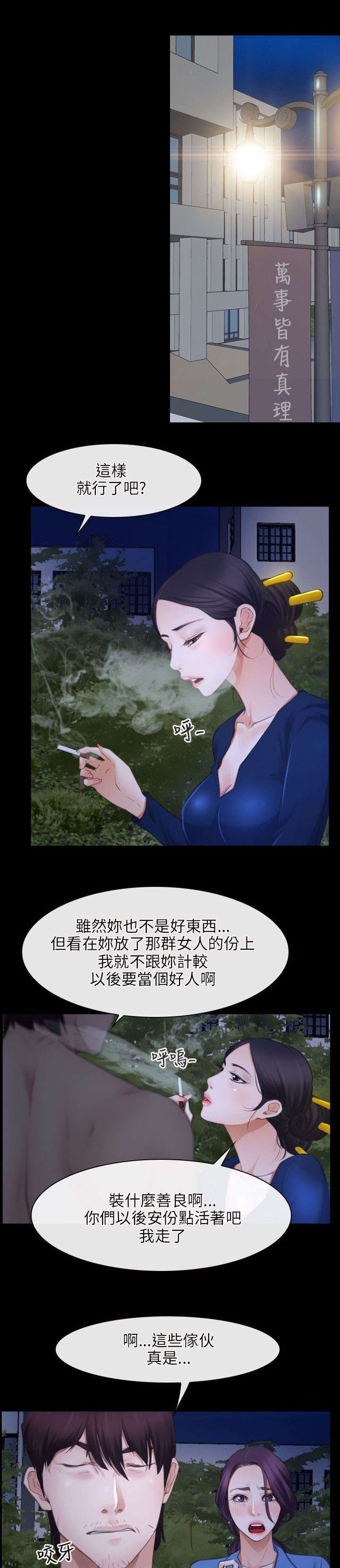 拯救宅男漫画,第48章：缘由1图