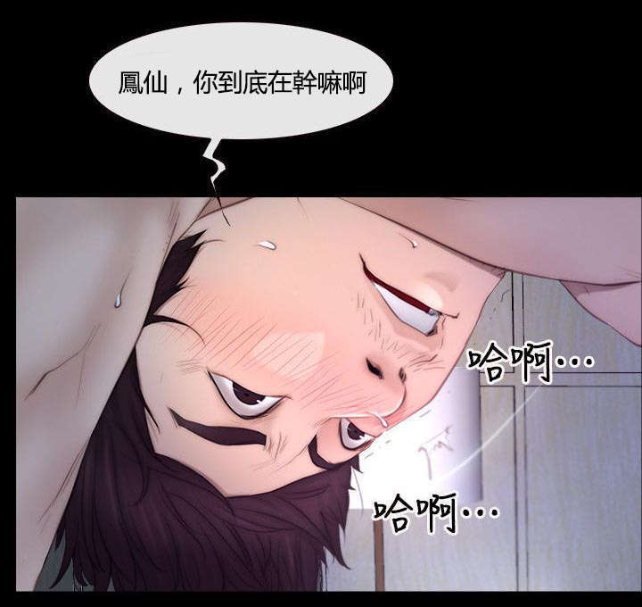 拯救宅男漫画,第76章：怀孕1图