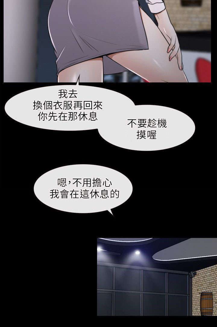 拯救宅男漫画,第15章：尝试4图