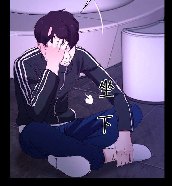 拯救宅男漫画,第18章：喜欢3图