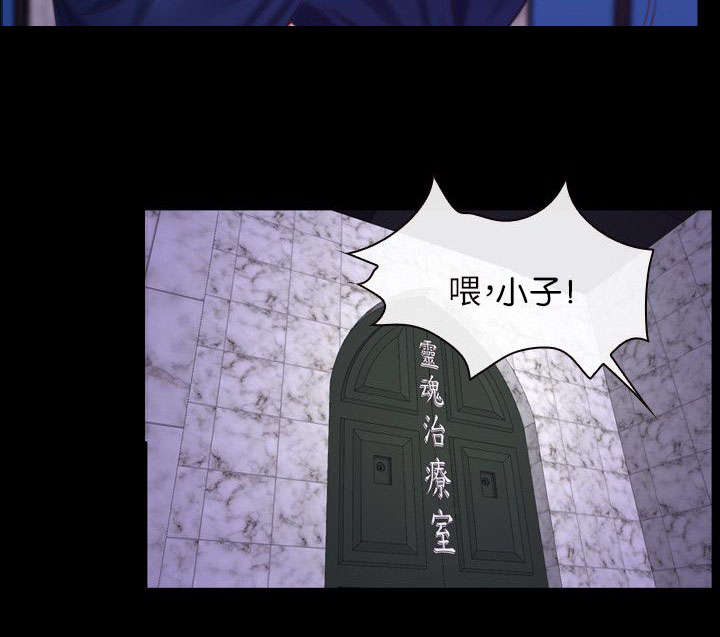 拯救宅男漫画,第45章：密谋2图