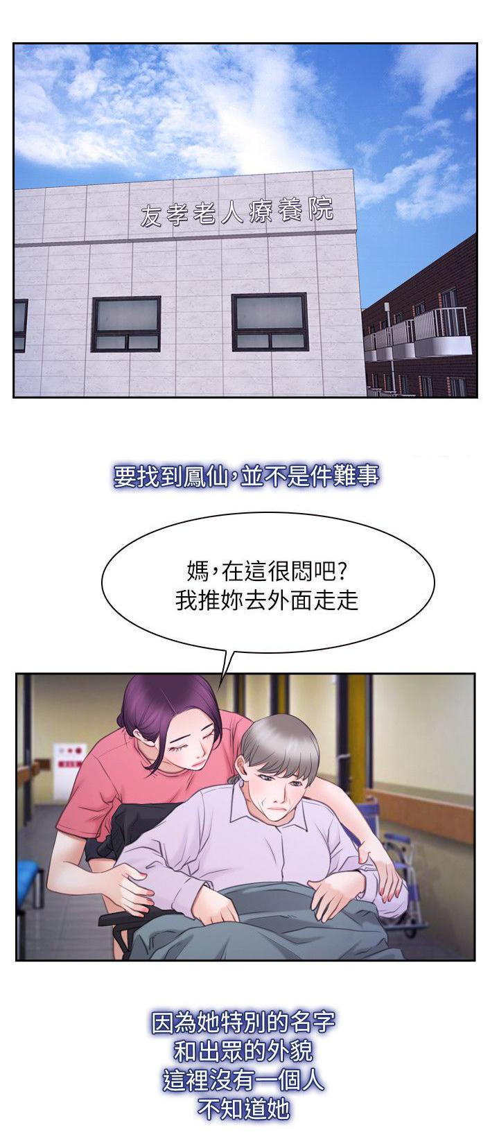 拯救宅男漫画,第90章：谢谢你蜈蚣（完结）1图
