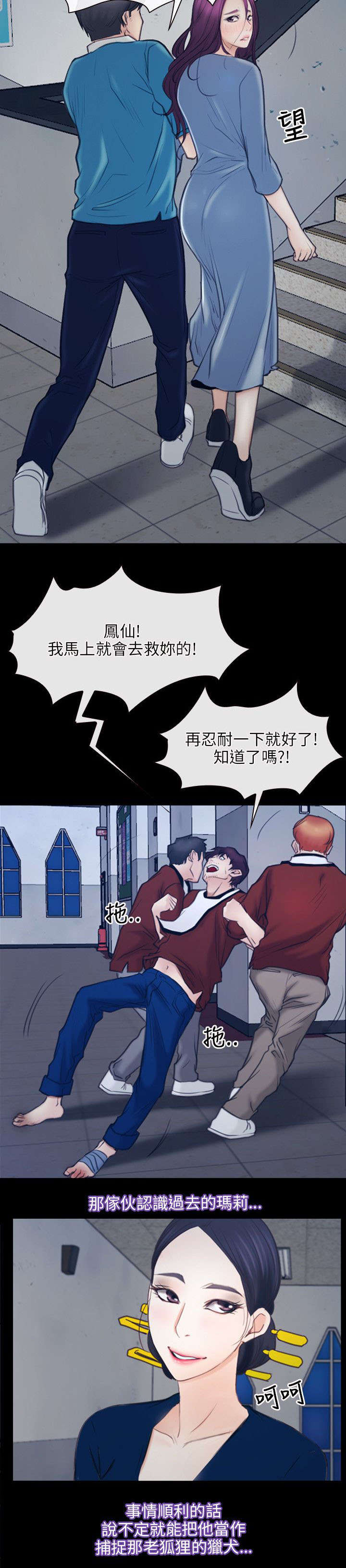 拯救宅男漫画,第43章：震惊5图