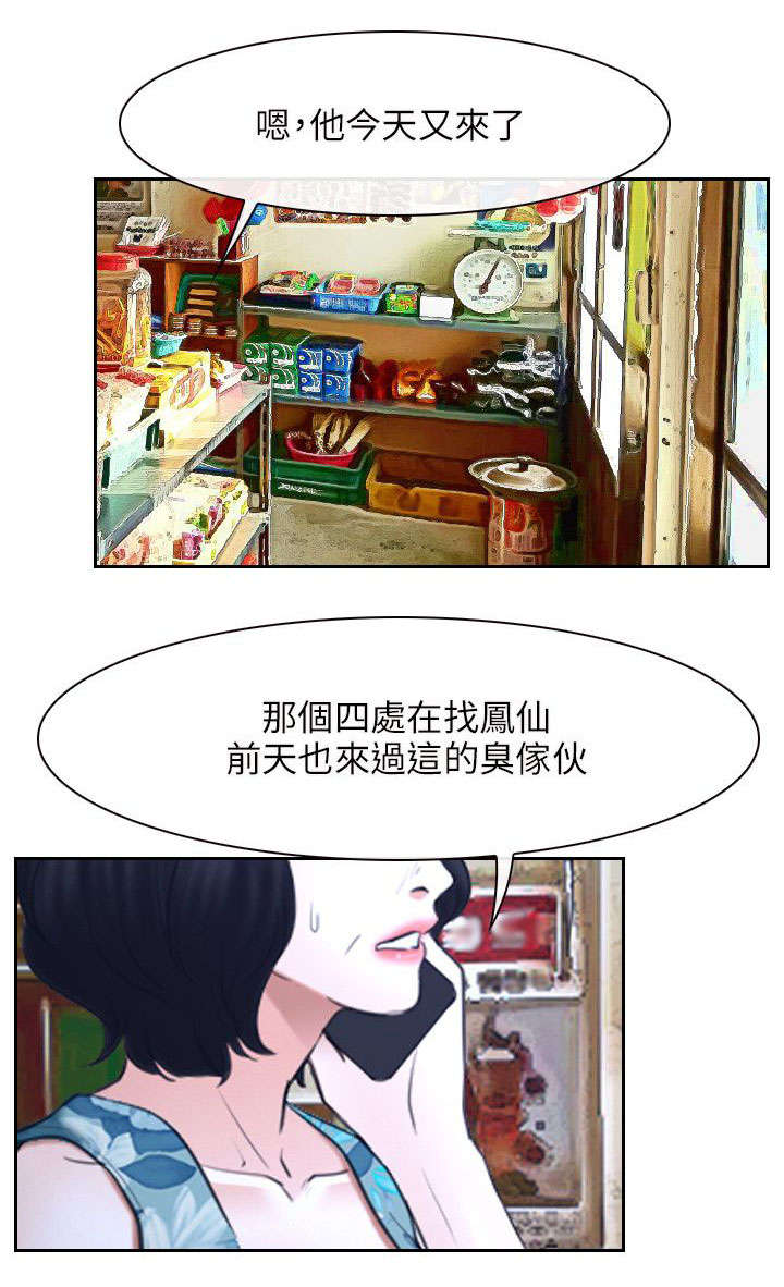 拯救宅男漫画,第31章：活着3图