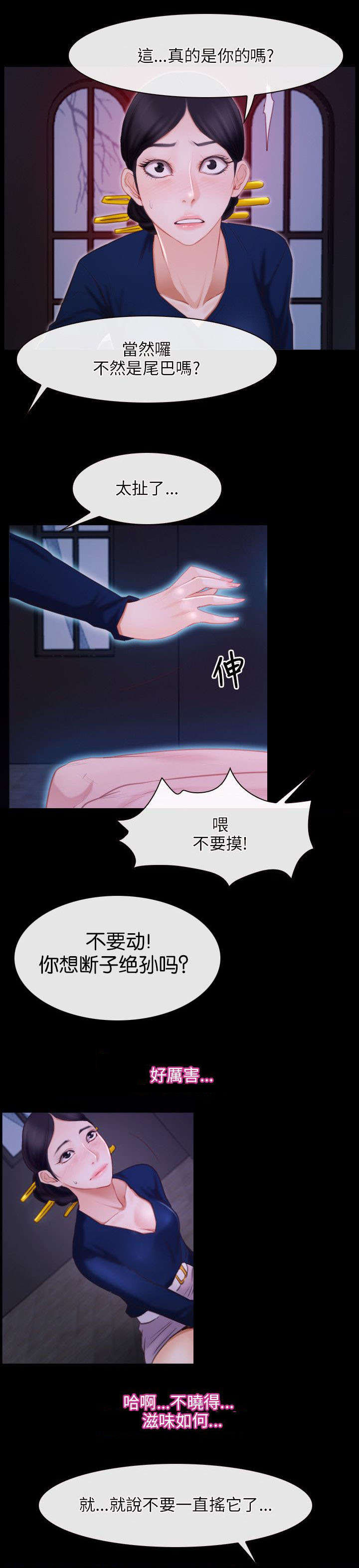 拯救宅男漫画,第44章：危机1图