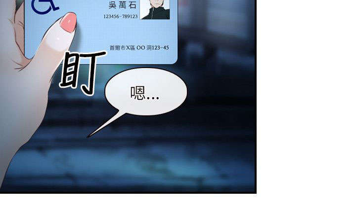 拯救宅男漫画,第14章：打赌1图