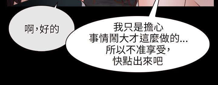 拯救宅男漫画,第15章：尝试2图
