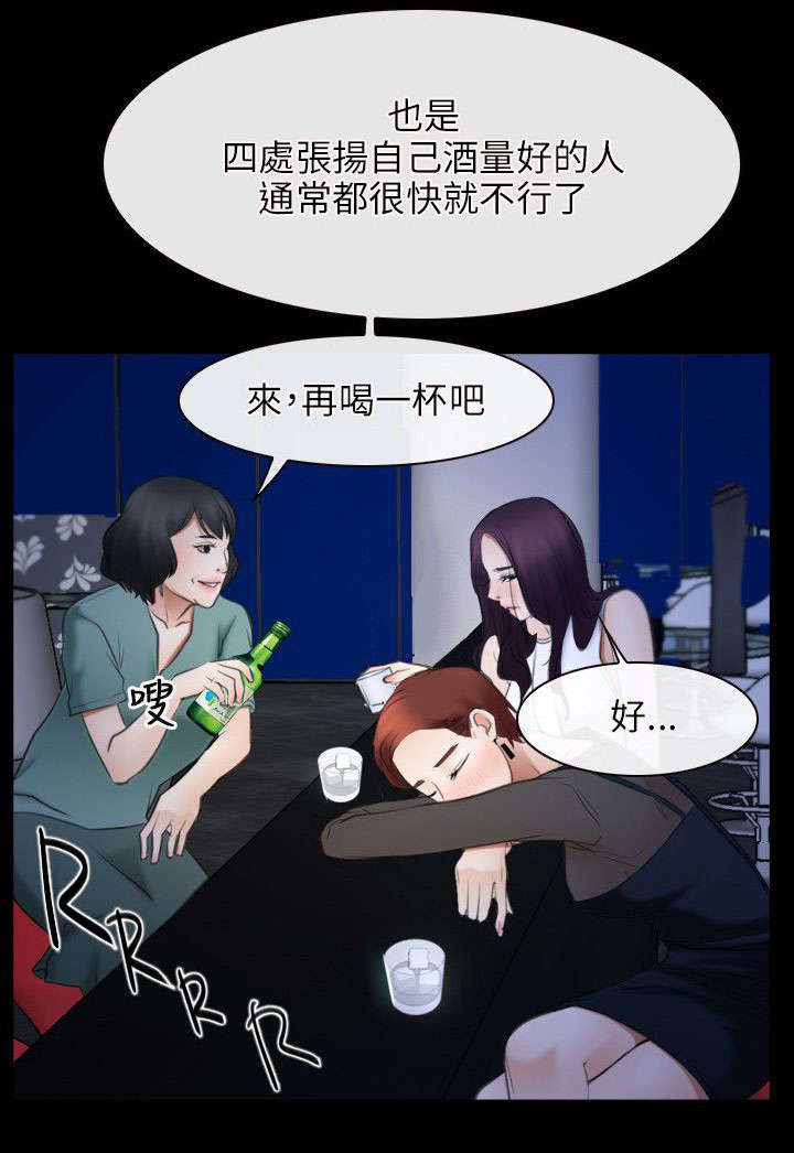 拯救宅男漫画,第55章：来电4图