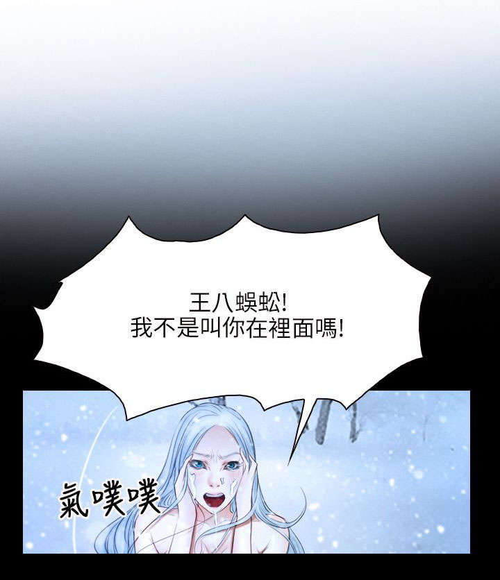 拯救宅男漫画,第70章：苏醒1图