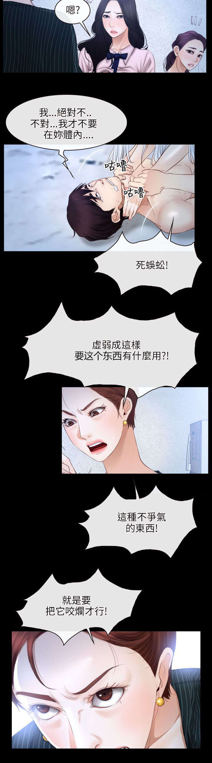 拯救宅男漫画,第69章：决心4图