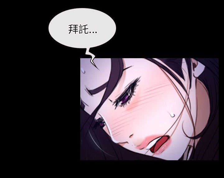 拯救宅男漫画,第67章：守护天使1图