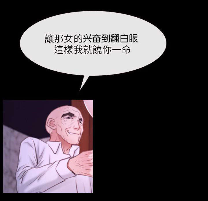 拯救宅男漫画,第45章：密谋3图