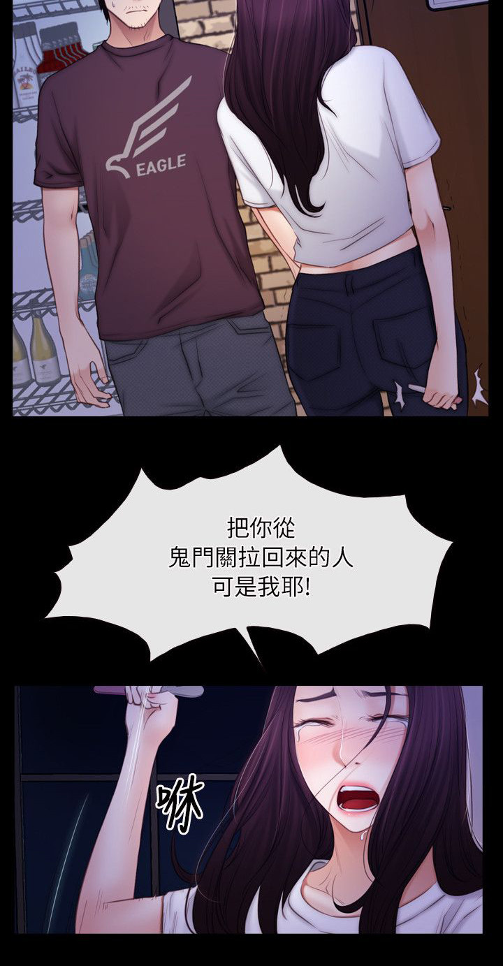 拯救宅男漫画,第79章：我的孩子4图