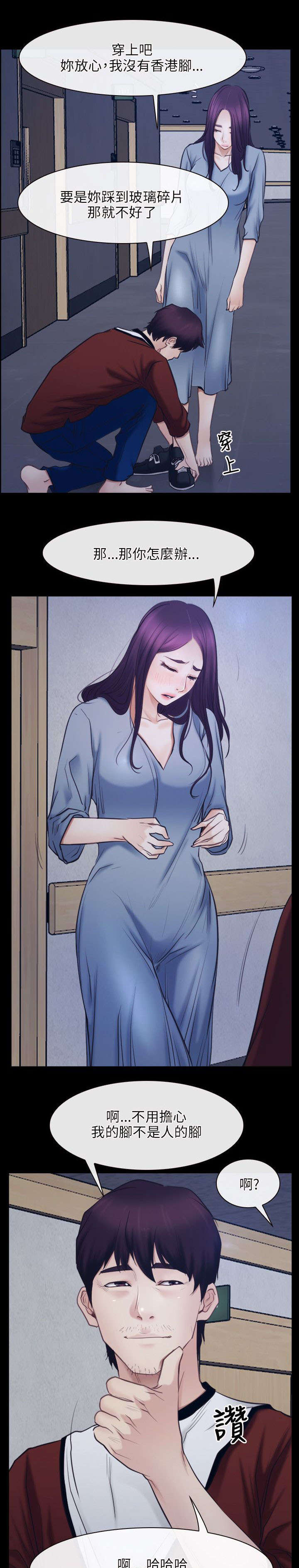 拯救宅男漫画,第41章：逃跑1图