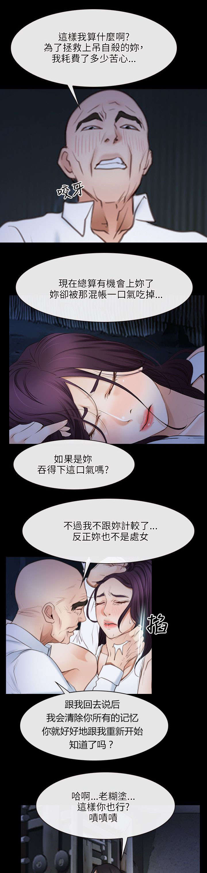 拯救宅男漫画,第61章：抵达2图