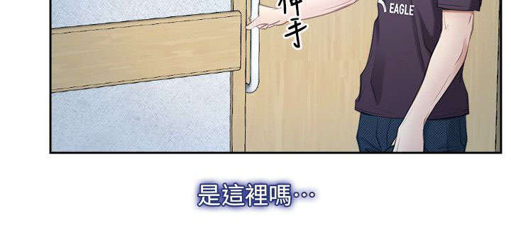 拯救宅男漫画,第74章：营救5图