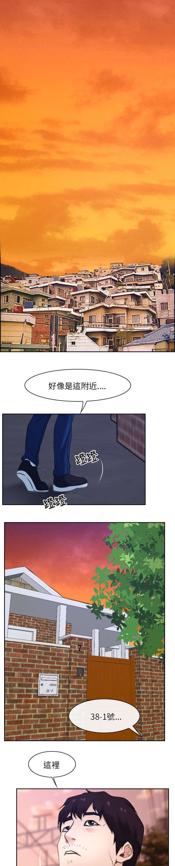 拯救宅男漫画,第22章：搬走4图
