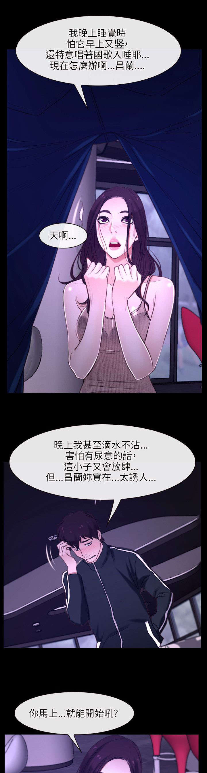 拯救宅男漫画,第18章：喜欢1图