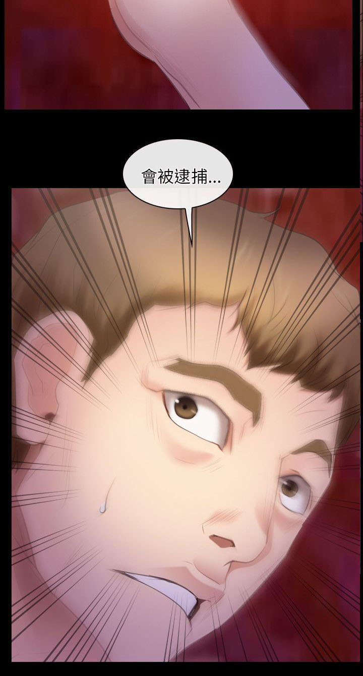 拯救宅男漫画,第59章：凶手3图