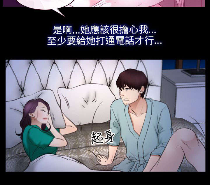拯救宅男漫画,第55章：来电3图