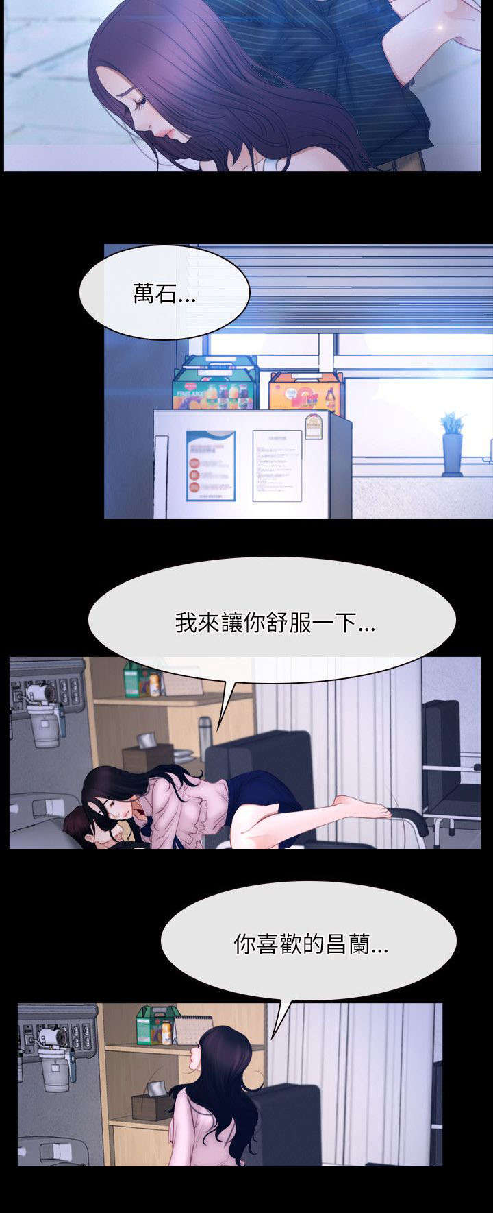 拯救宅男漫画,第67章：守护天使3图