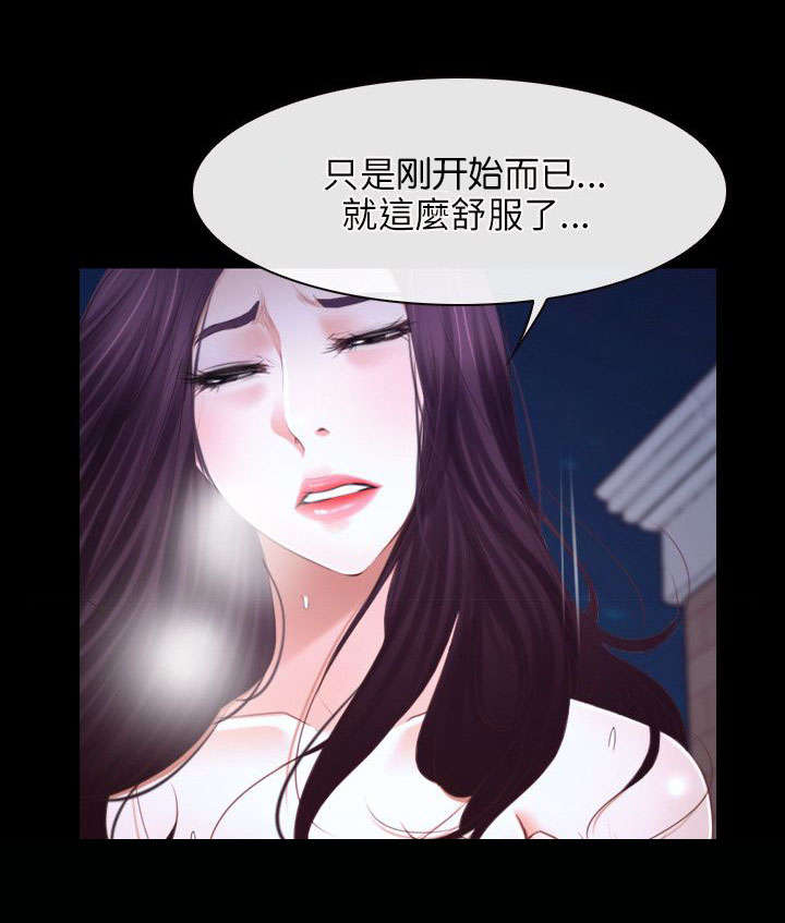 拯救宅男漫画,第26章：表白2图