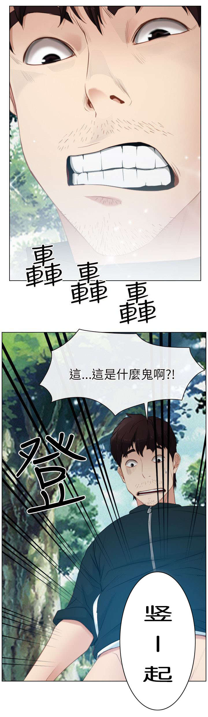 拯救宅男漫画,第5章：健康4图