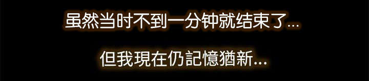 拯救宅男漫画,第3章：上山4图
