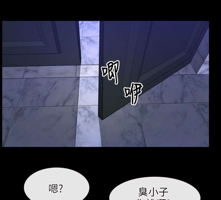 拯救宅男漫画,第46章：背叛3图