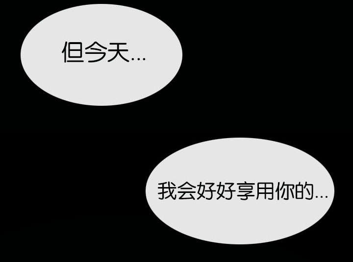 拯救宅男漫画,第36章：凤仙3图