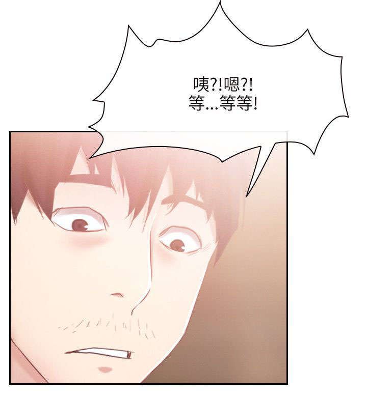 拯救宅男漫画,第53章：救活2图