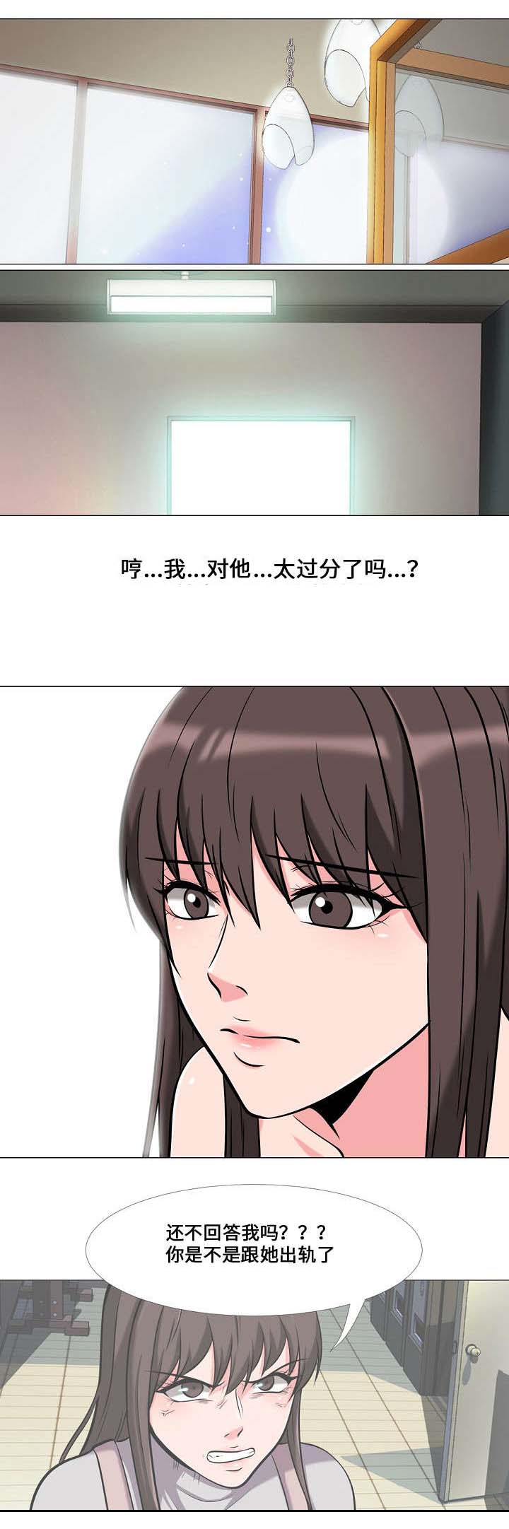 教授的提议漫画,第24章：告发1图