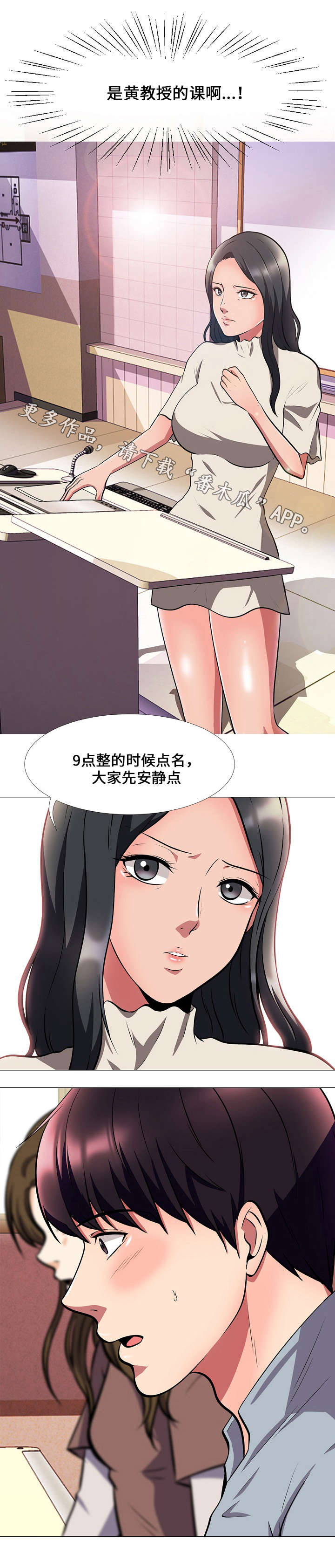 教授的专业技术职务怎么填写漫画,第7章：技巧4图