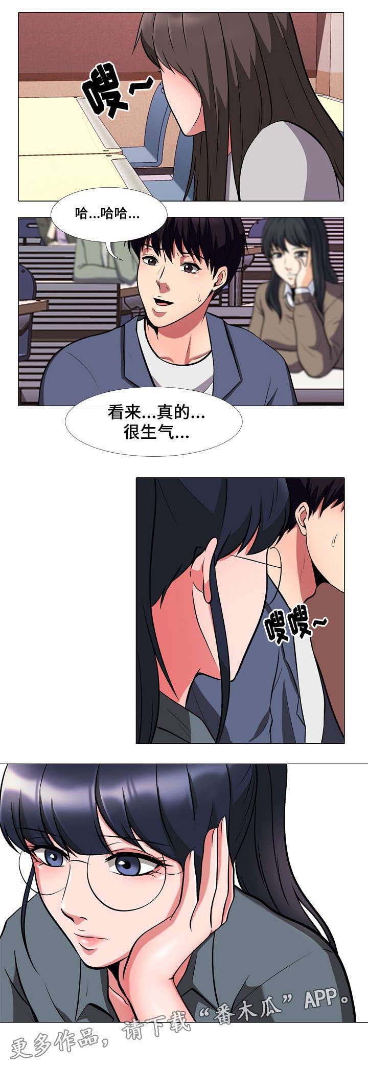 教授的提议漫画,第13章：反应4图