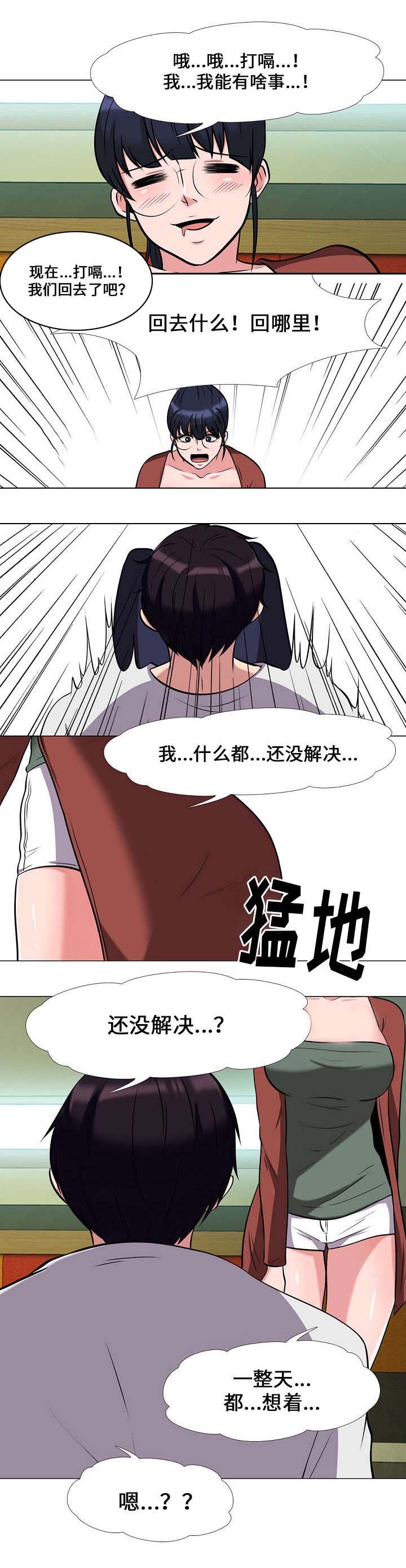 教授要么漫画,第22章：想念4图