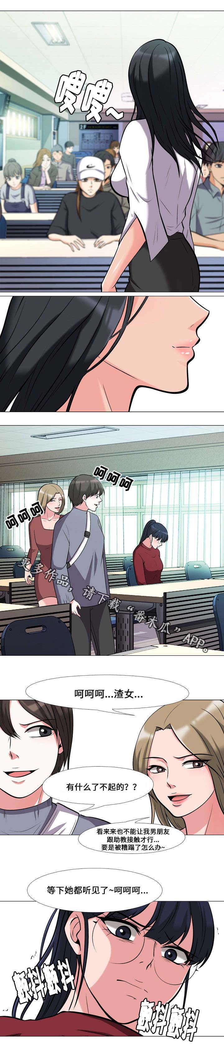 教授提议恢复土葬漫画,第27章：宣泄1图