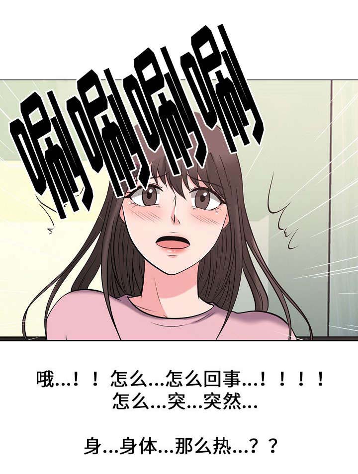 教授提议不生孩子不发养老金漫画,第32章：下药3图