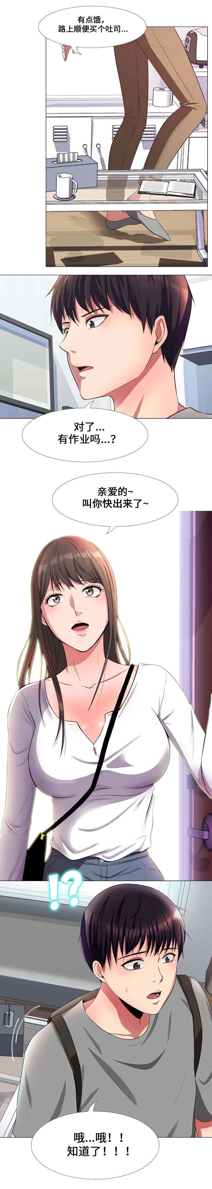教授的难题被一个清洁工轻松解开漫画,第1章：教授1图