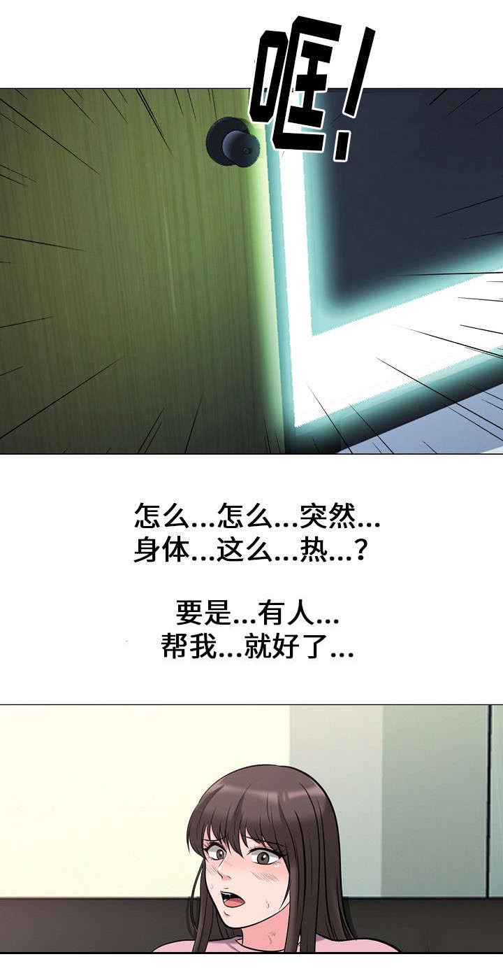 教授的近义词漫画,第33章：发作2图