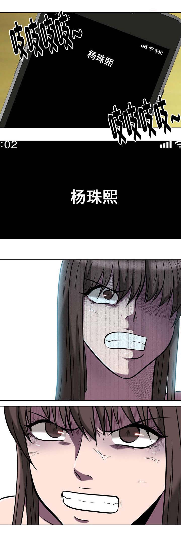 教授的提议漫画,第25章：联系2图