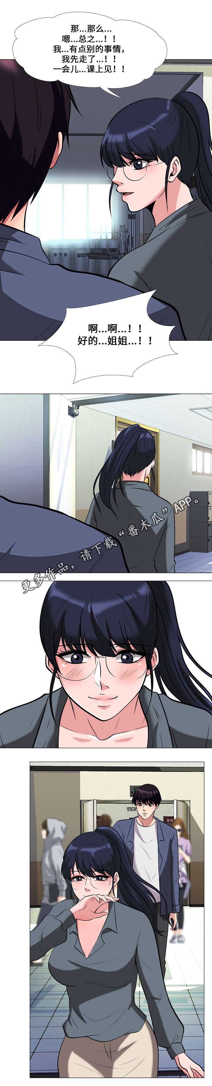 教授的讲课高屋建瓴深入浅出漫画,第18章：决定5图