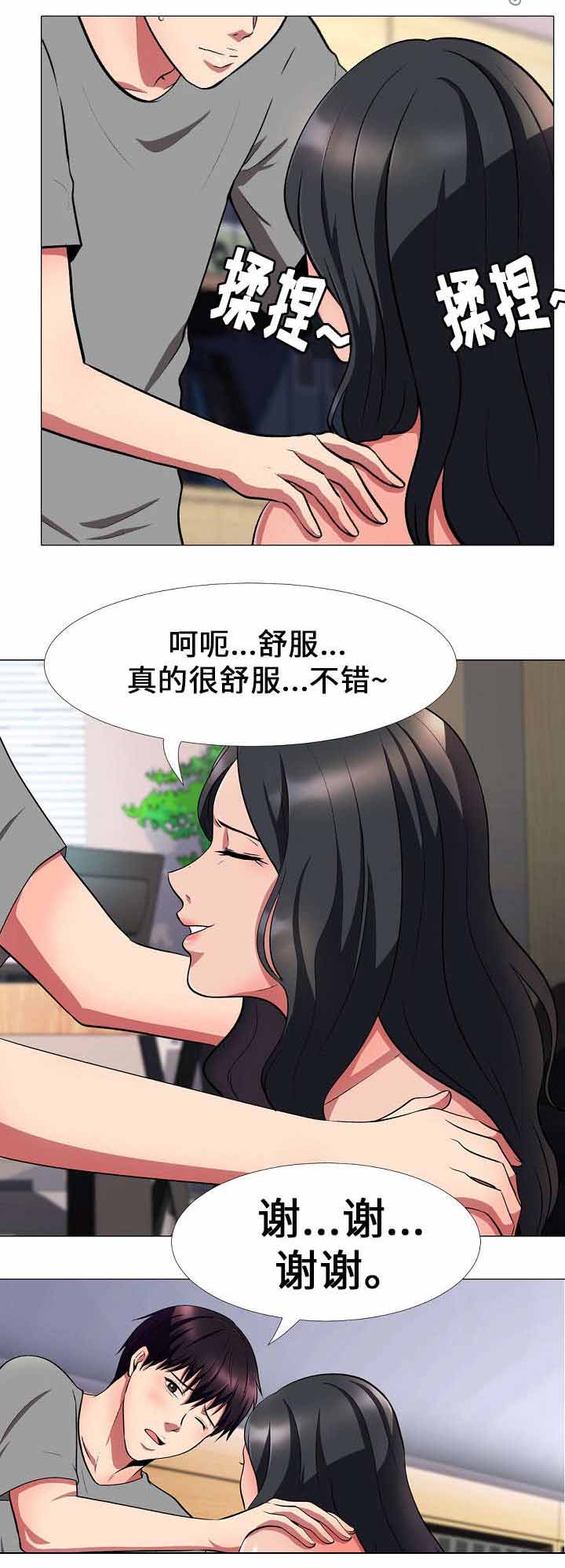 教授的提议免费漫画,第6章：劳累1图