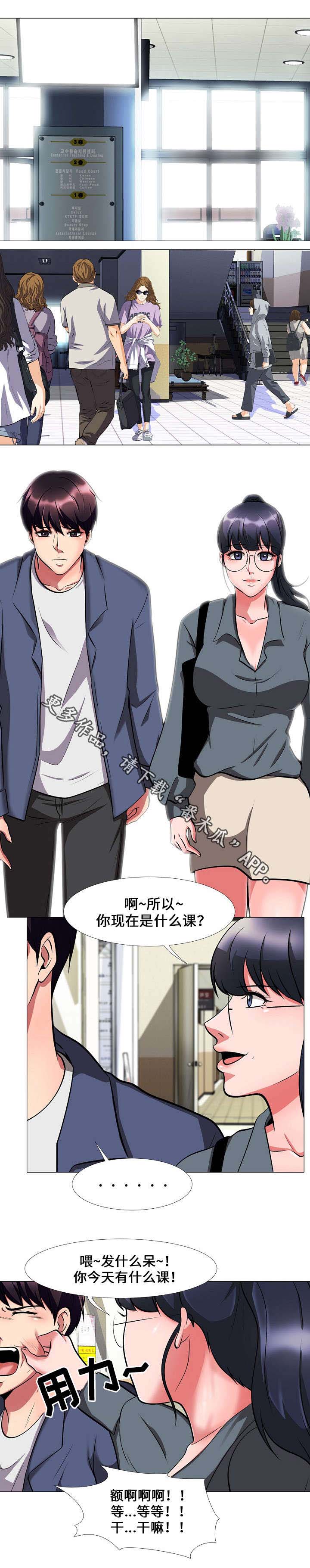 教授的提议漫画,第13章：反应1图