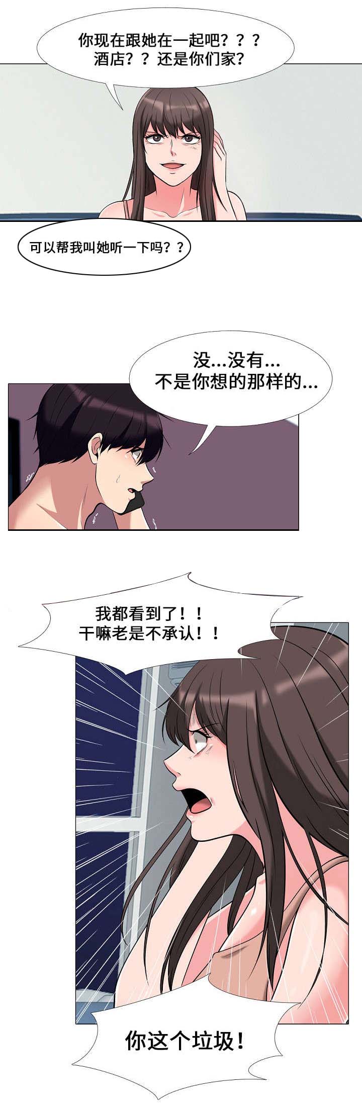 教授的难题被一个清洁工轻松解开漫画,第26章：揭发3图