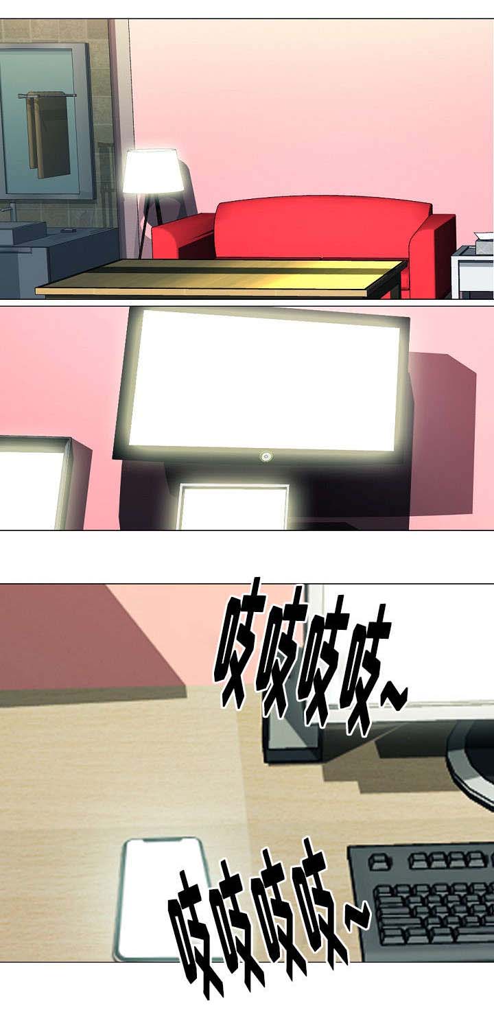 教授的提议漫画,第24章：告发1图