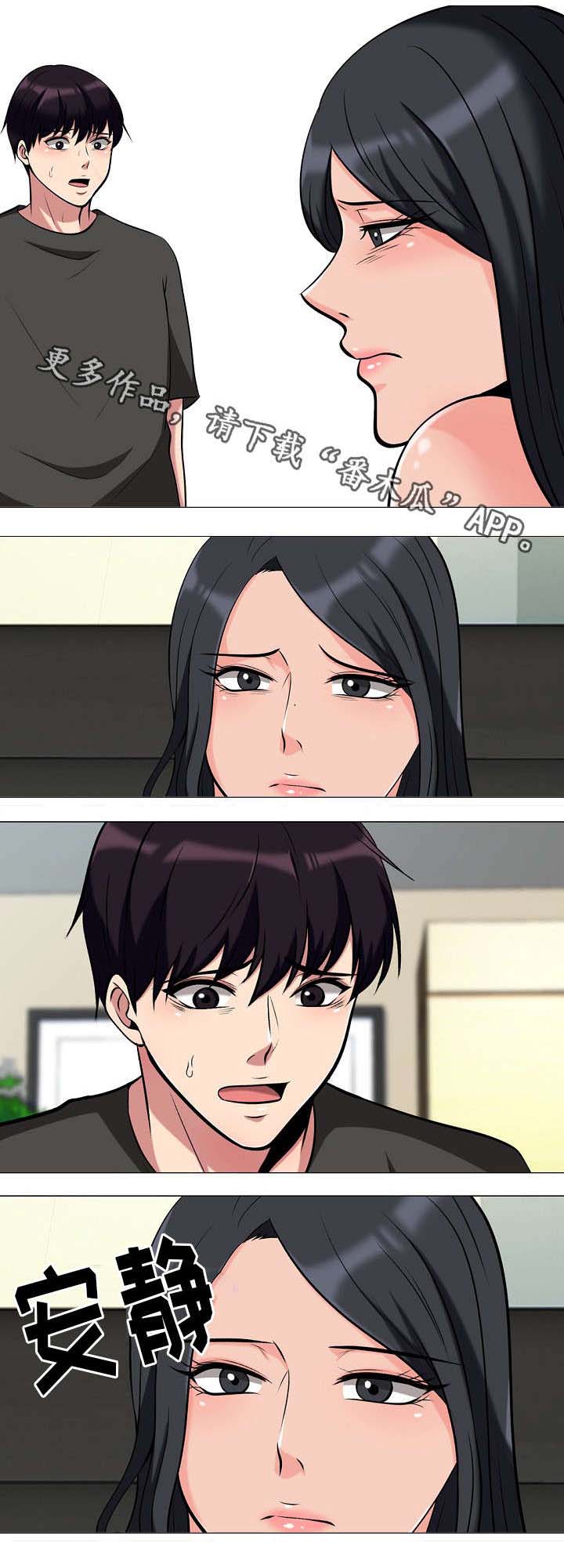 教授的提议韩漫未删减漫画,第31章：带过去1图