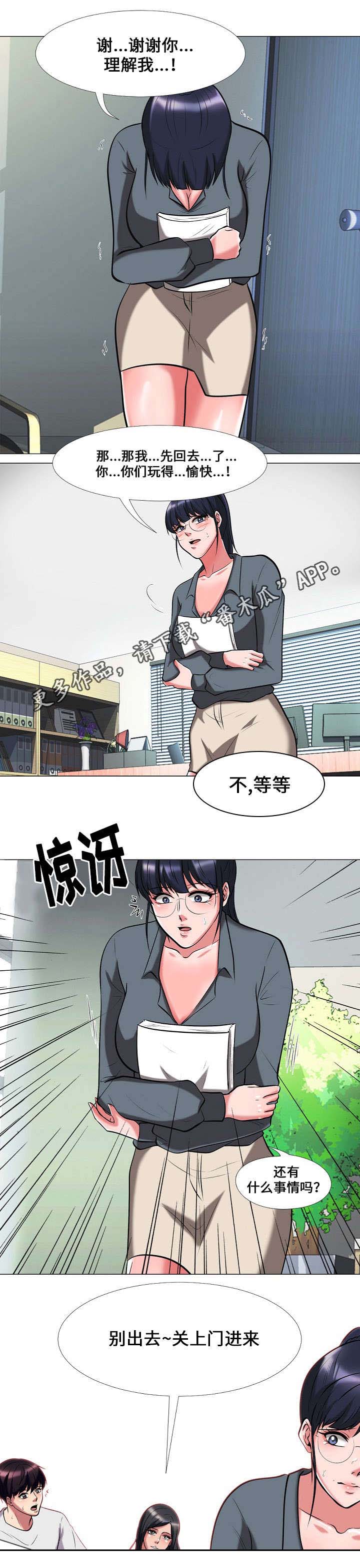 教授的难题被一个清洁工轻松解开漫画,第17章：死罪2图