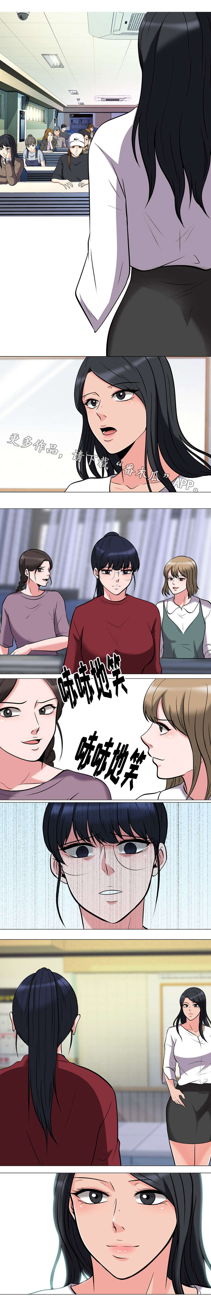 教授的提议漫画,第27章：宣泄4图