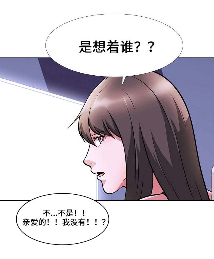教授的讲课高屋建瓴深入浅出漫画,第11章：离开1图