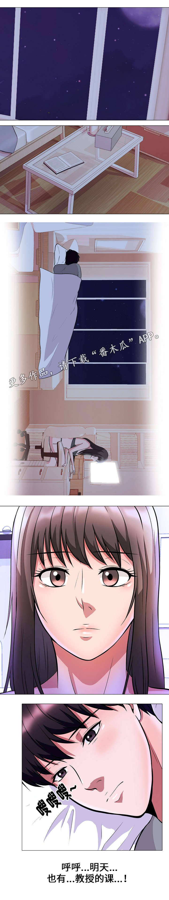 教授的难题被一个清洁工轻松解开漫画,第10章：察觉2图